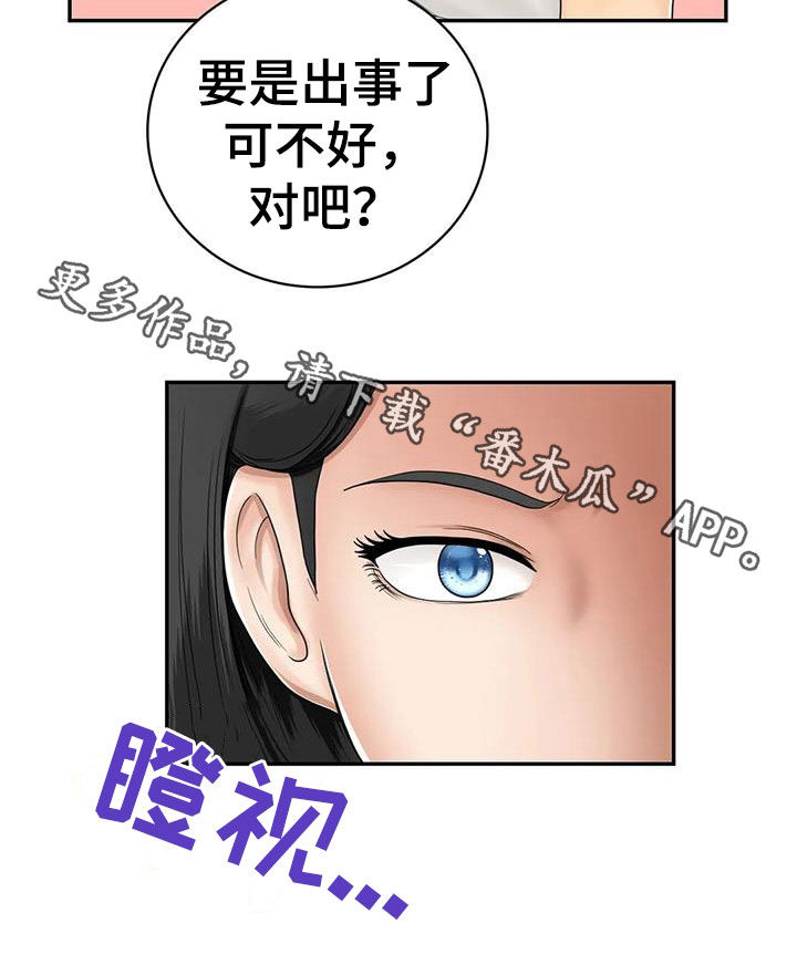 第17章：离婚了29
