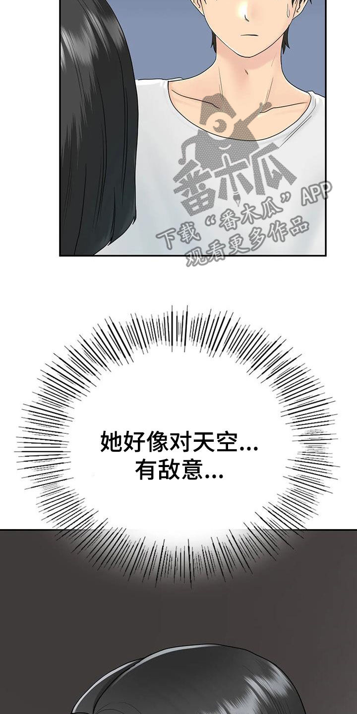 第17章：离婚了5