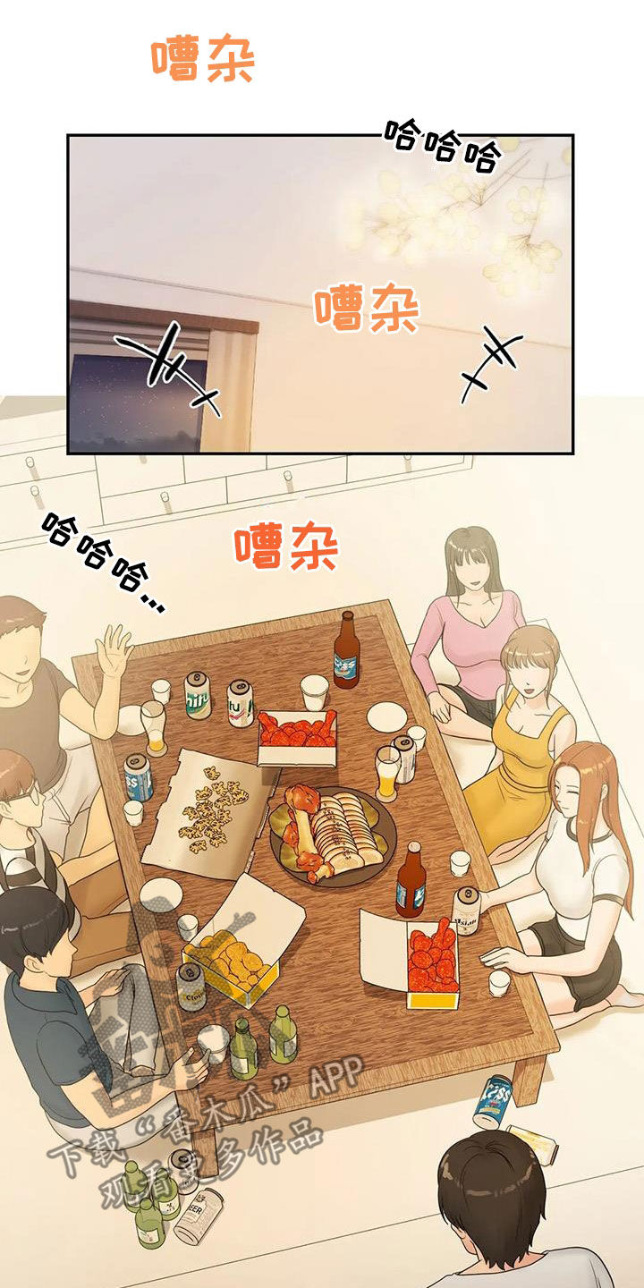 第17章：离婚了7