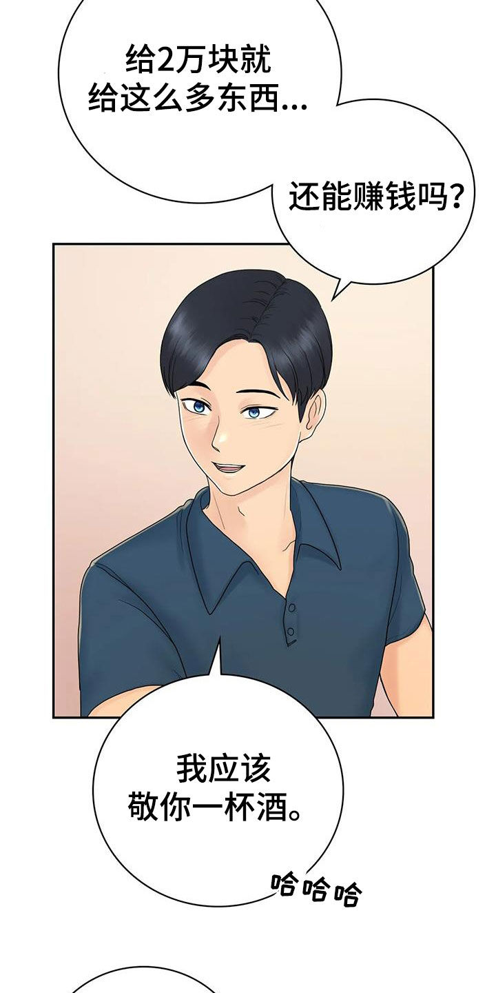 第17章：离婚了9