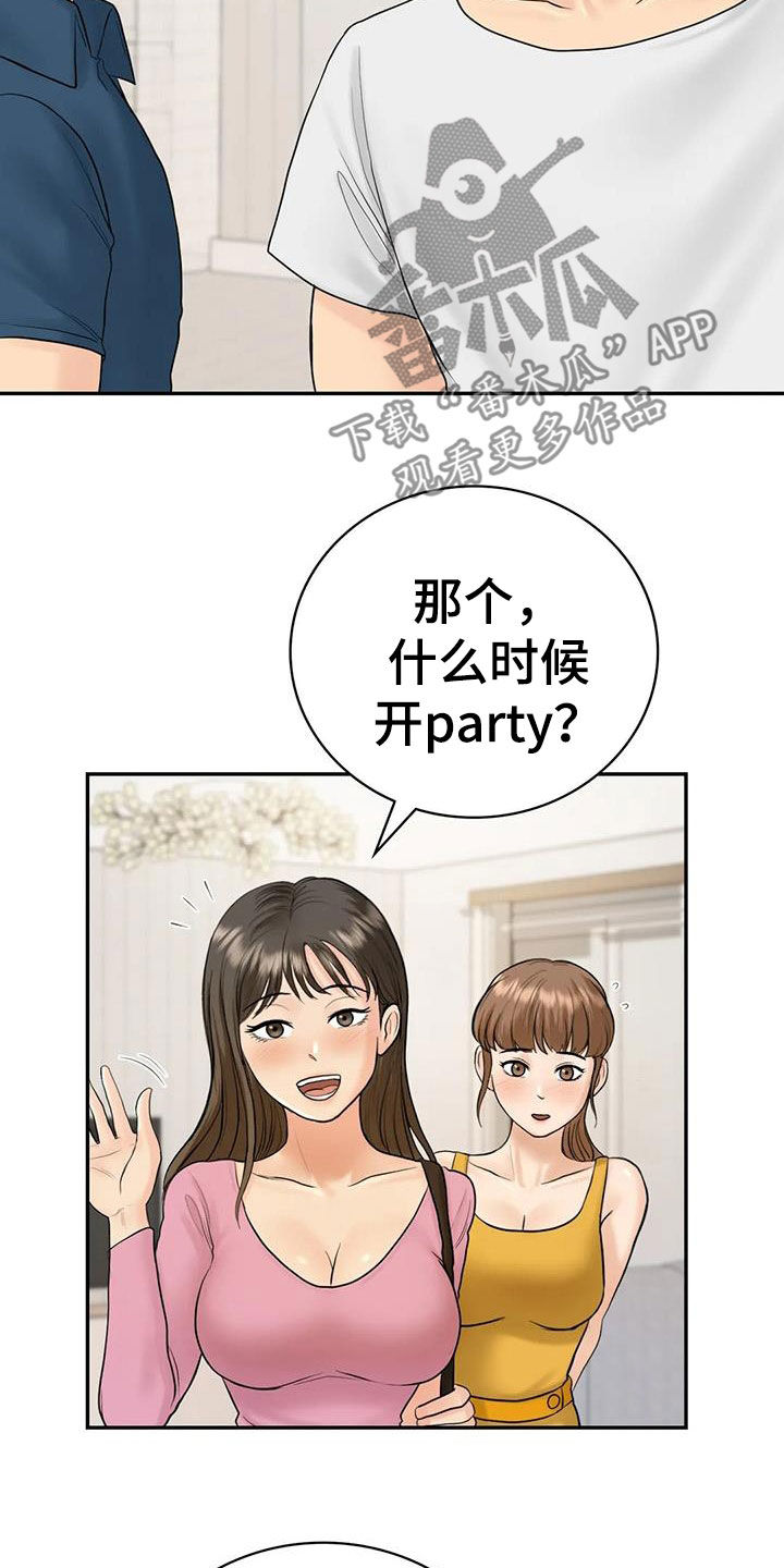 第16章：邀请10
