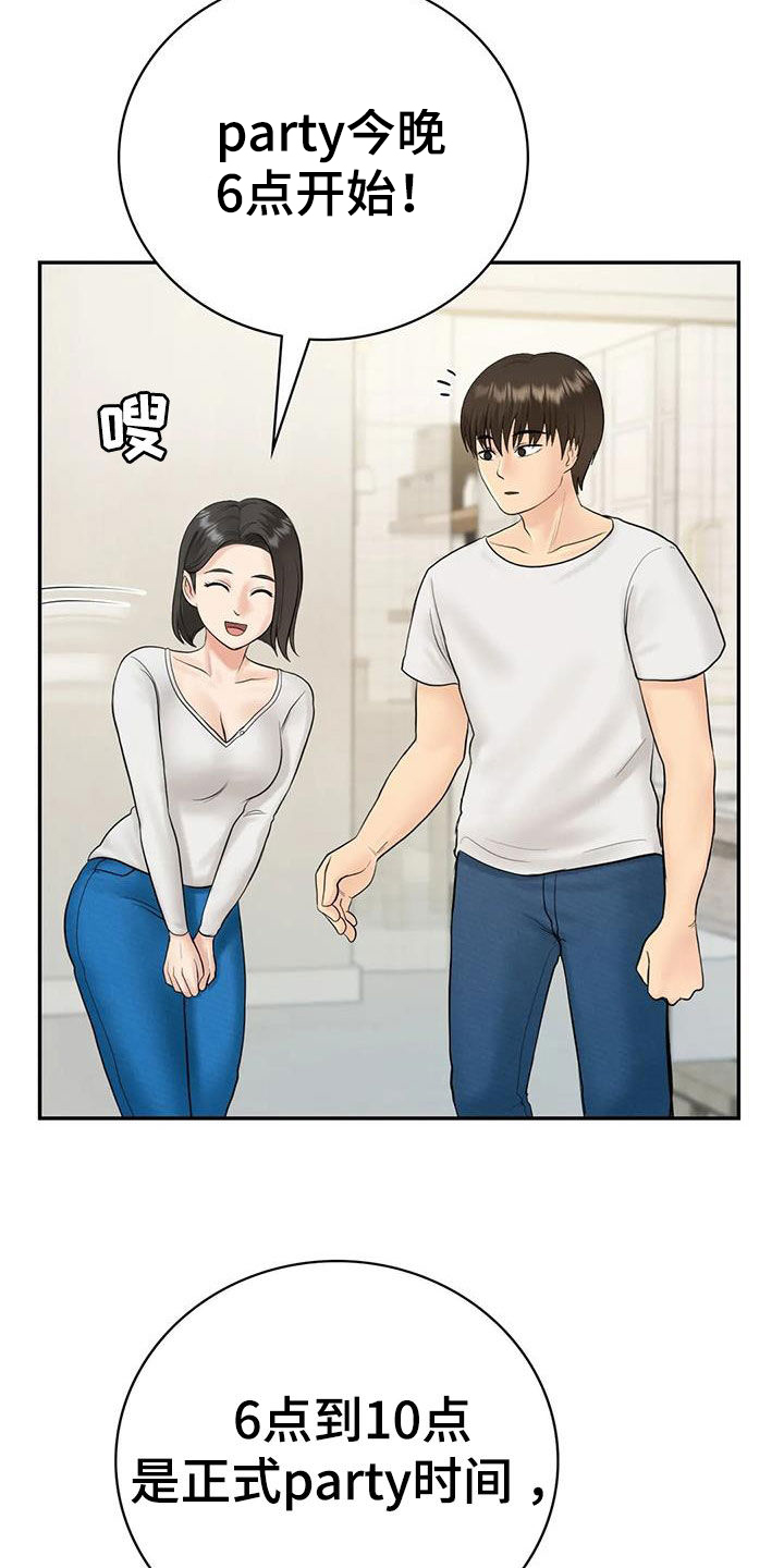 第16章：邀请11