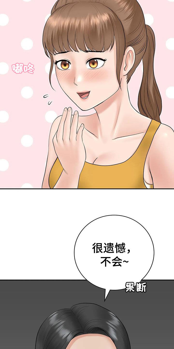 第16章：邀请13