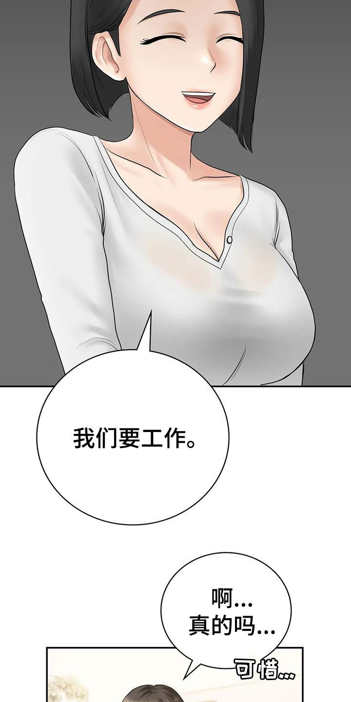 第16章：邀请14