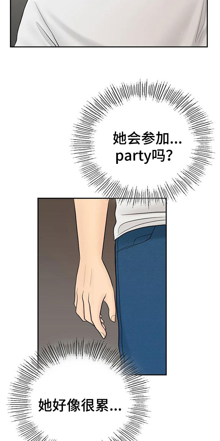 第16章：邀请16
