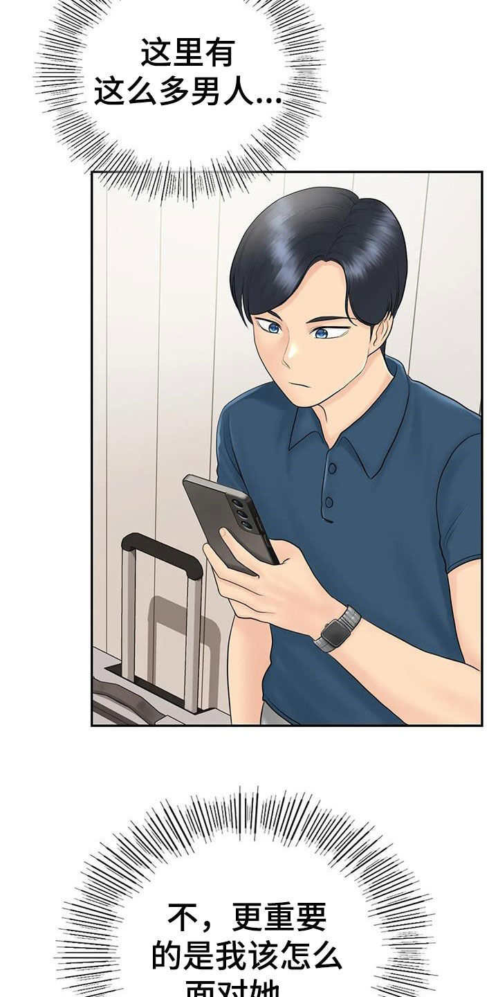第16章：邀请18