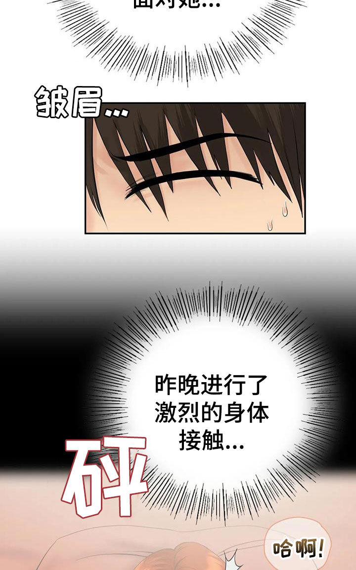 第16章：邀请19