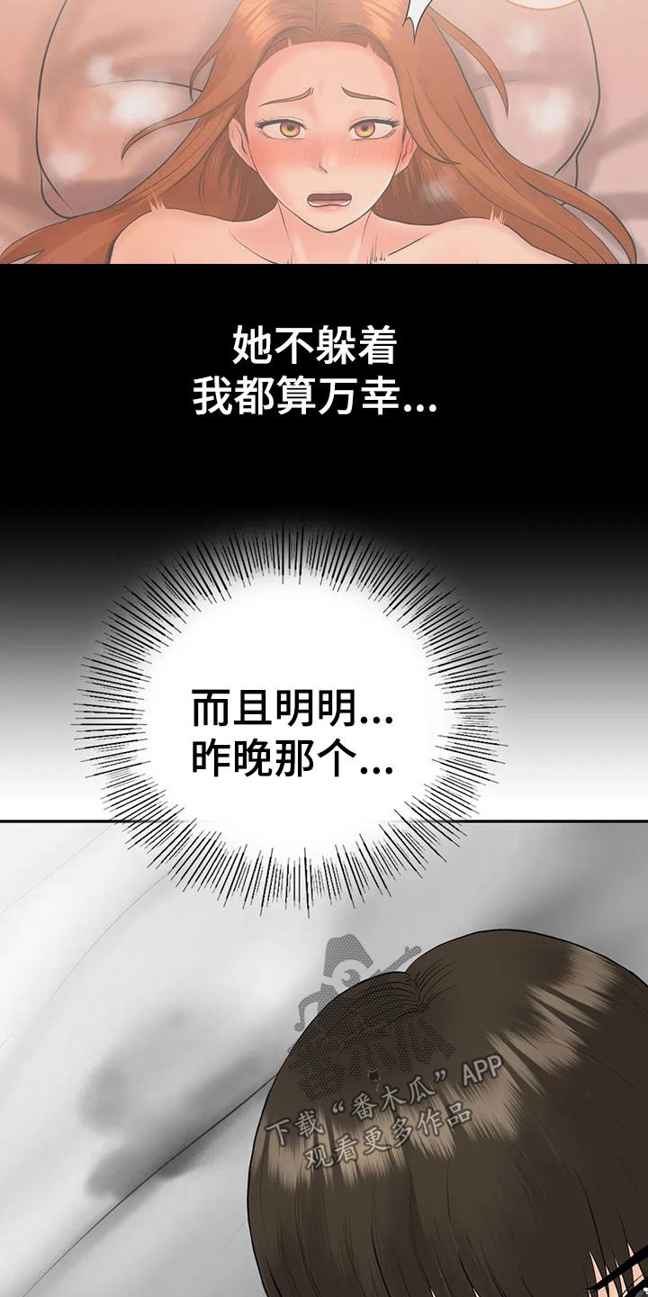 第16章：邀请20