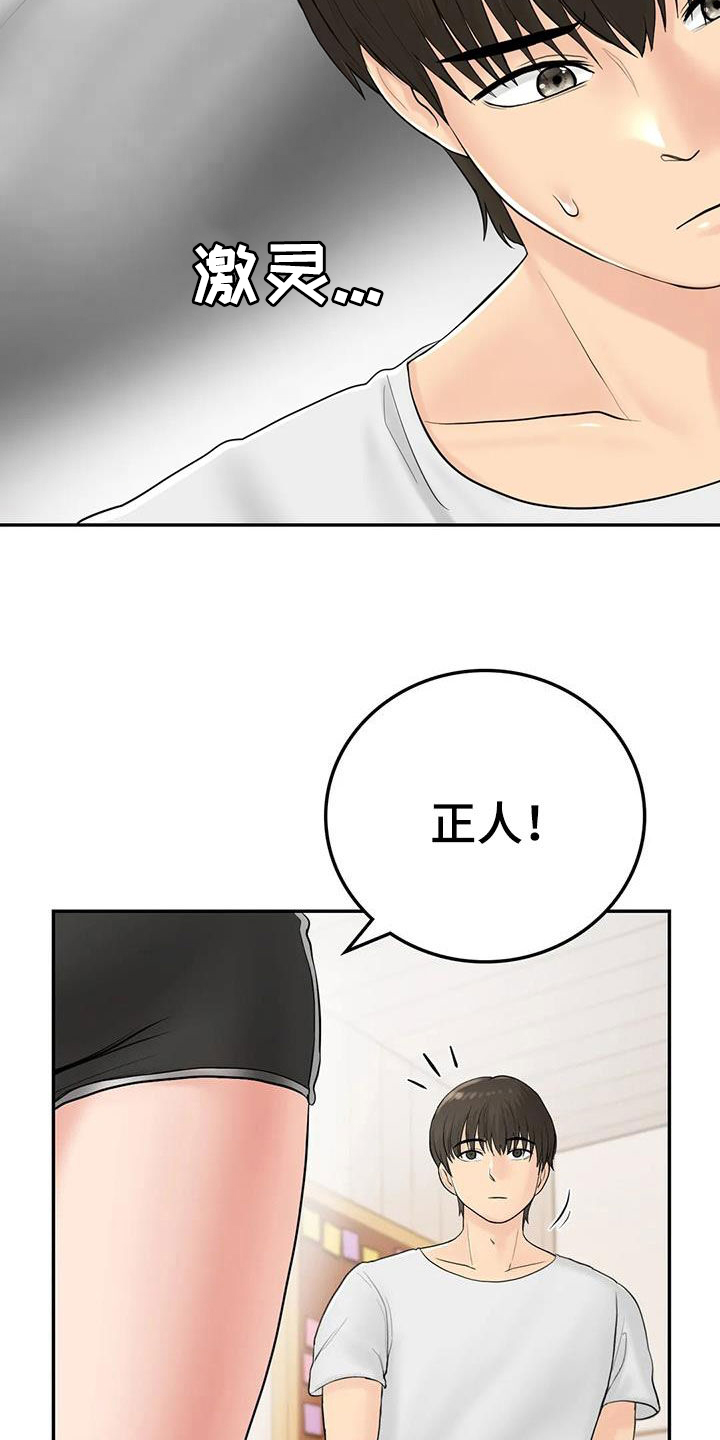 第16章：邀请21