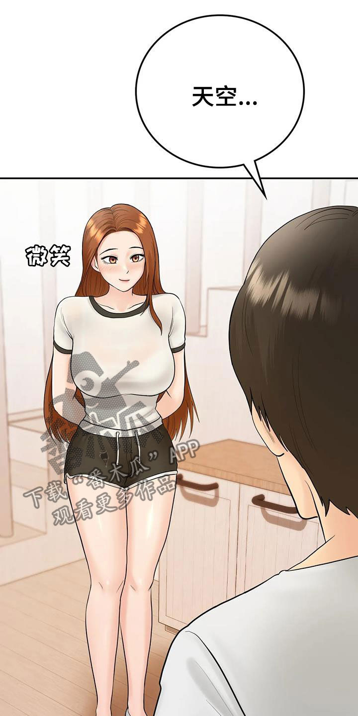 第16章：邀请23