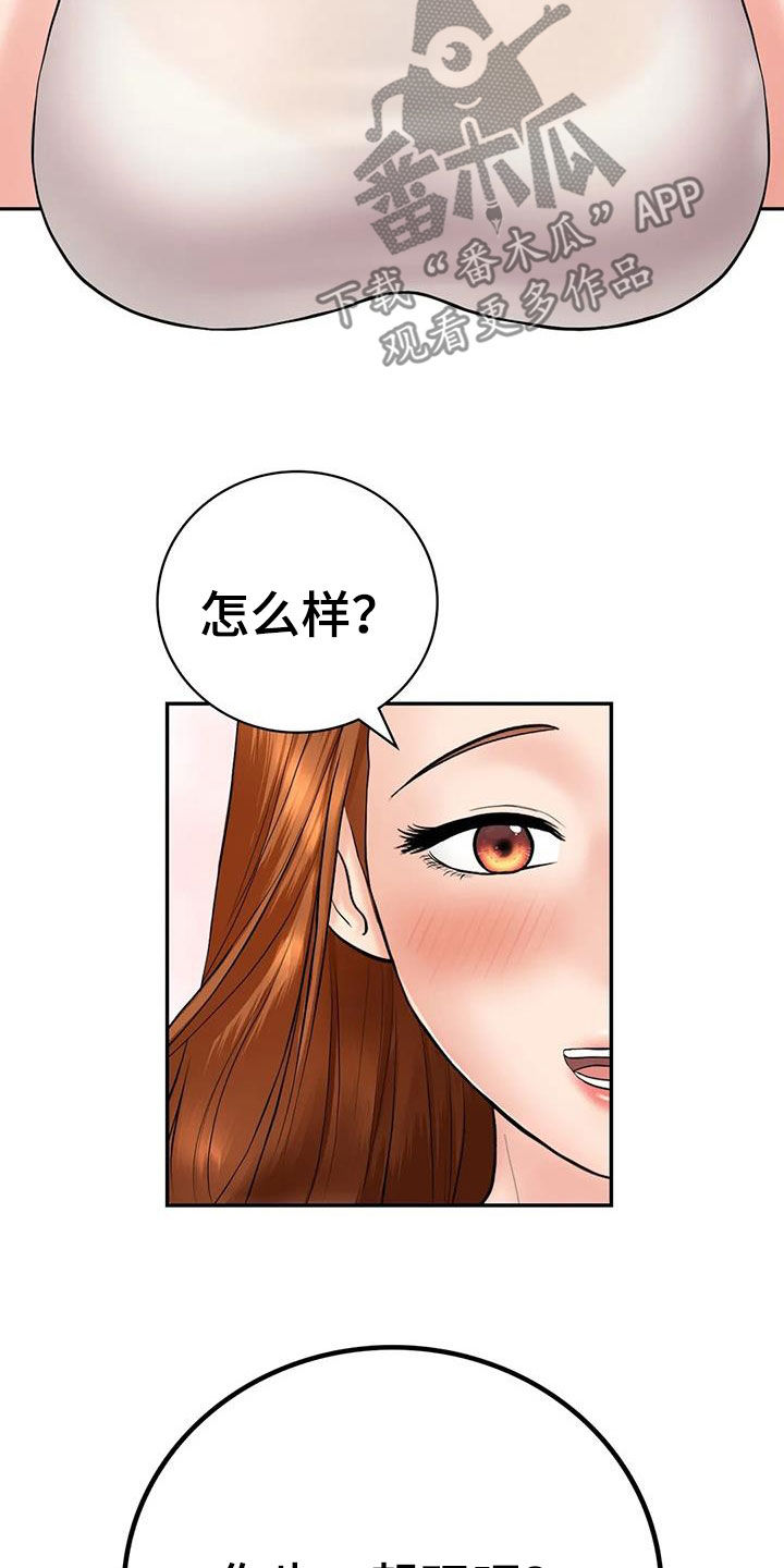 第16章：邀请26
