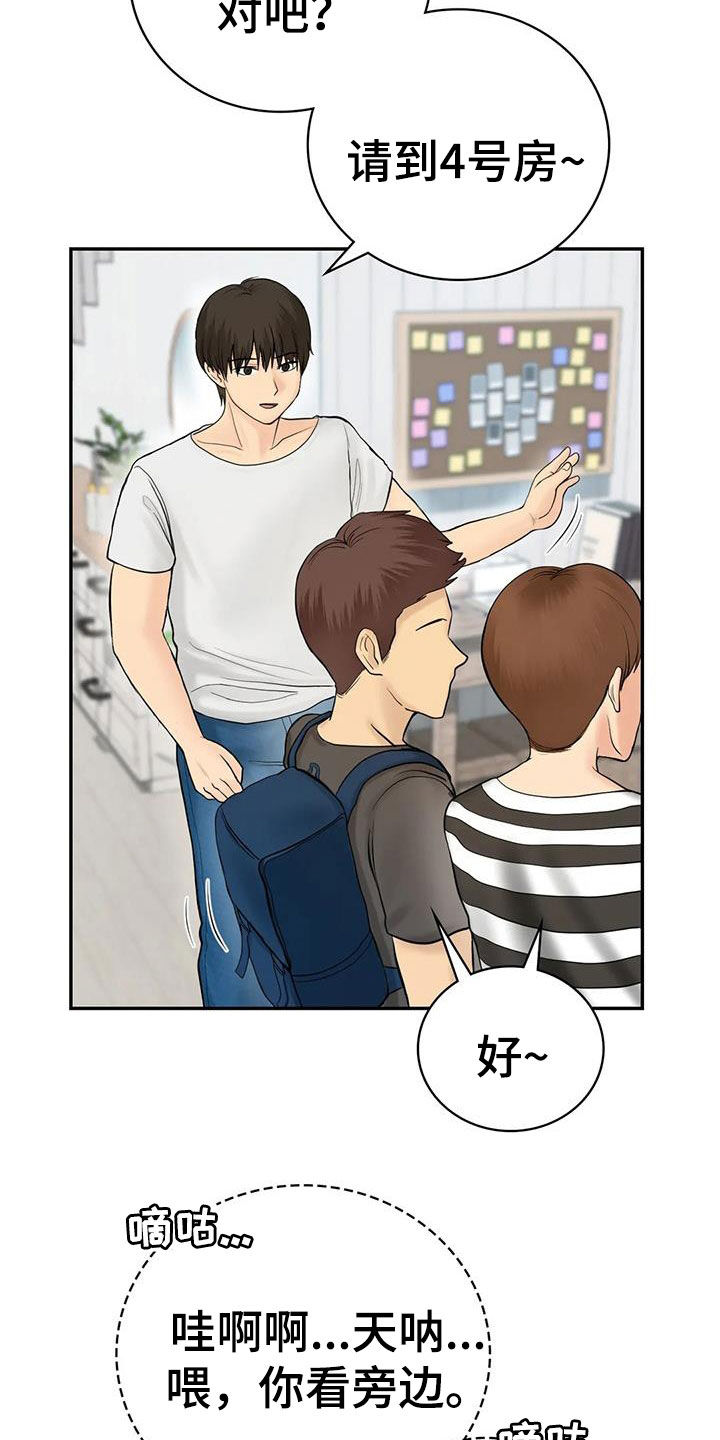 第16章：邀请7