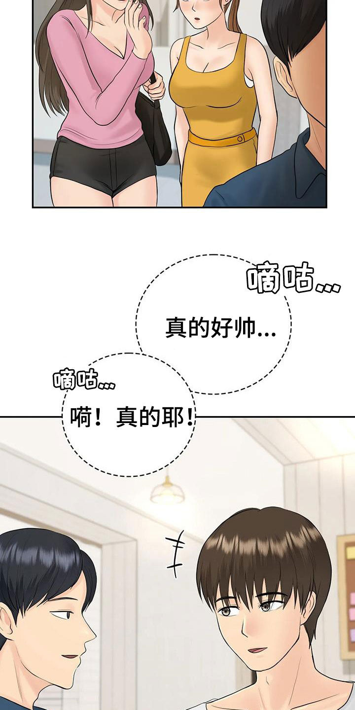 第16章：邀请9