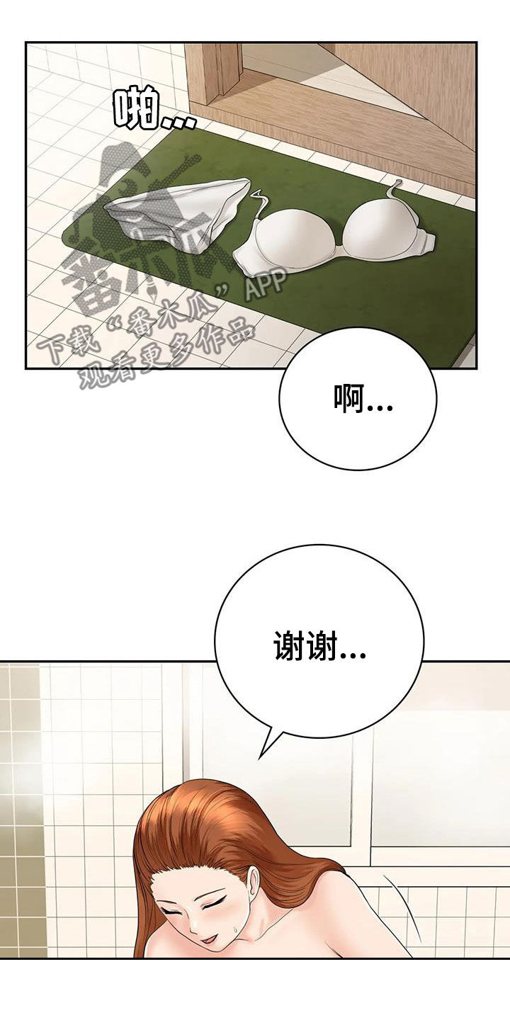 第15章：举办派对14
