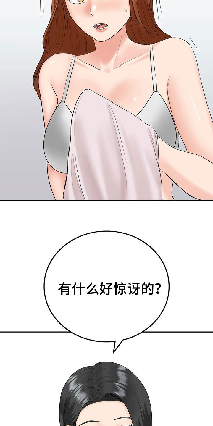 第15章：举办派对17