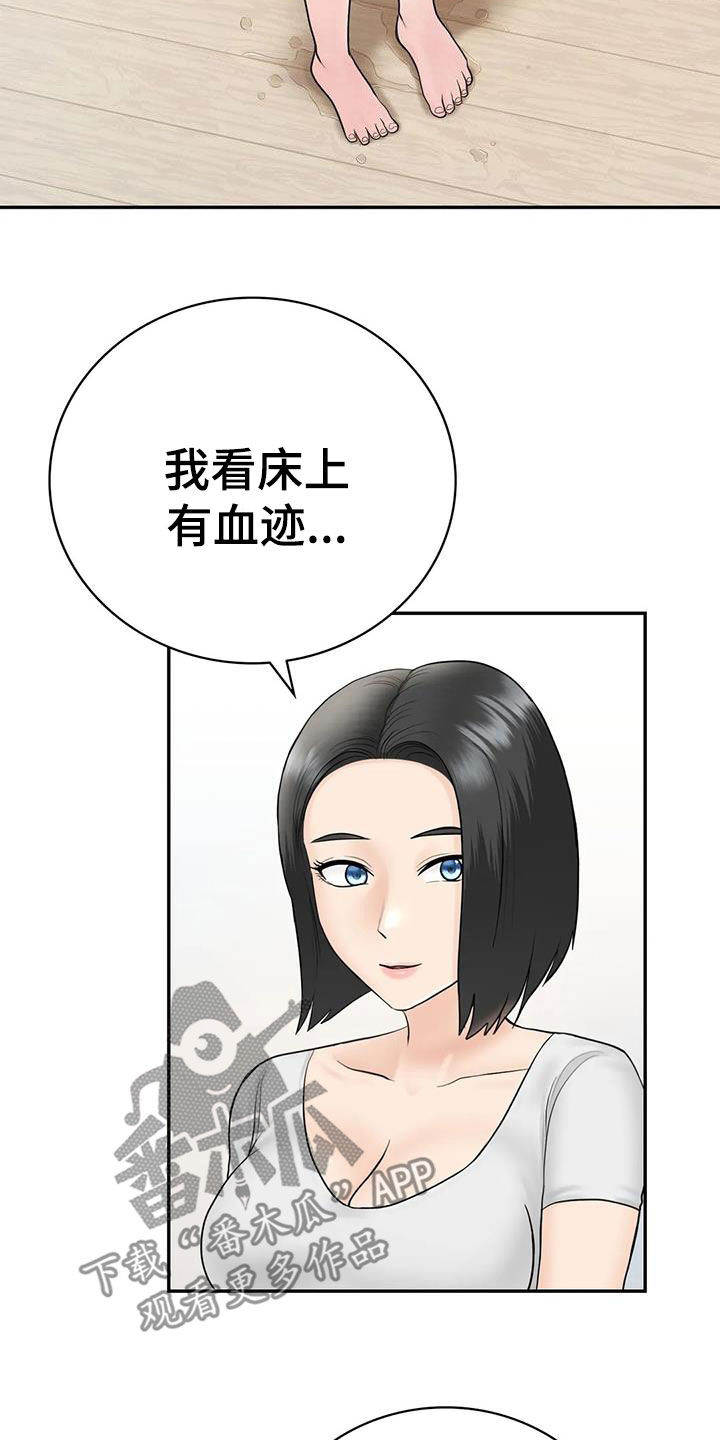 第15章：举办派对20