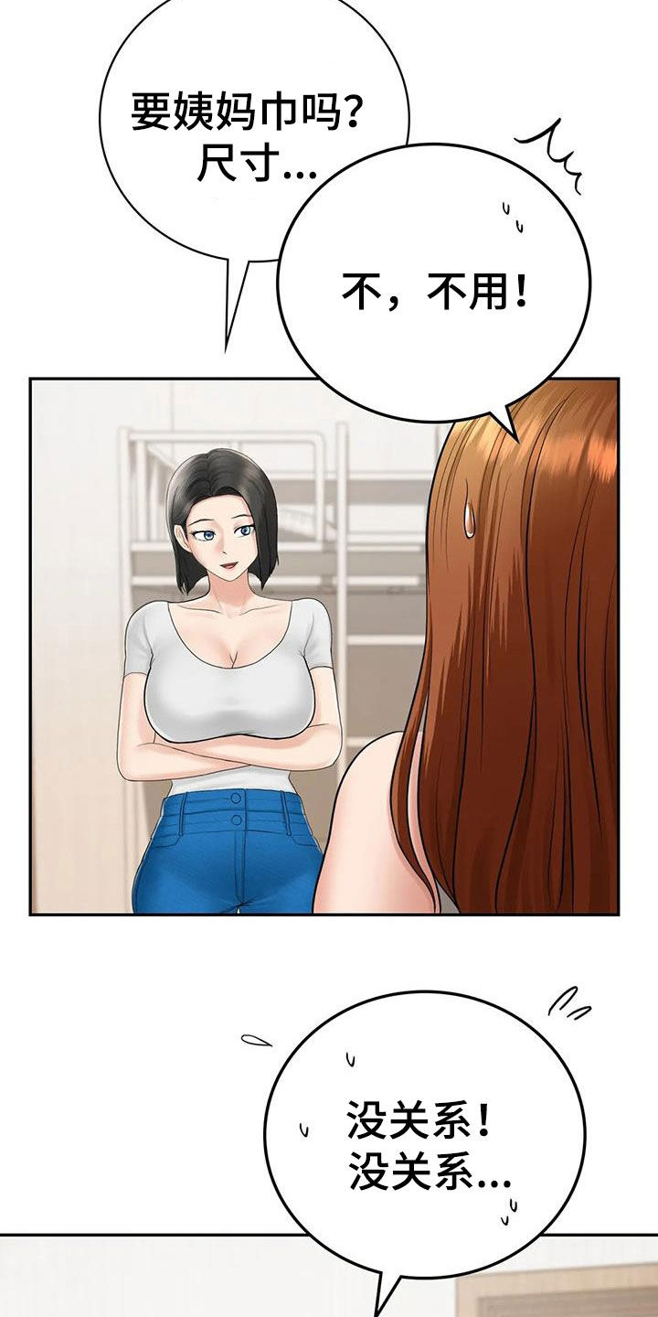 第15章：举办派对22