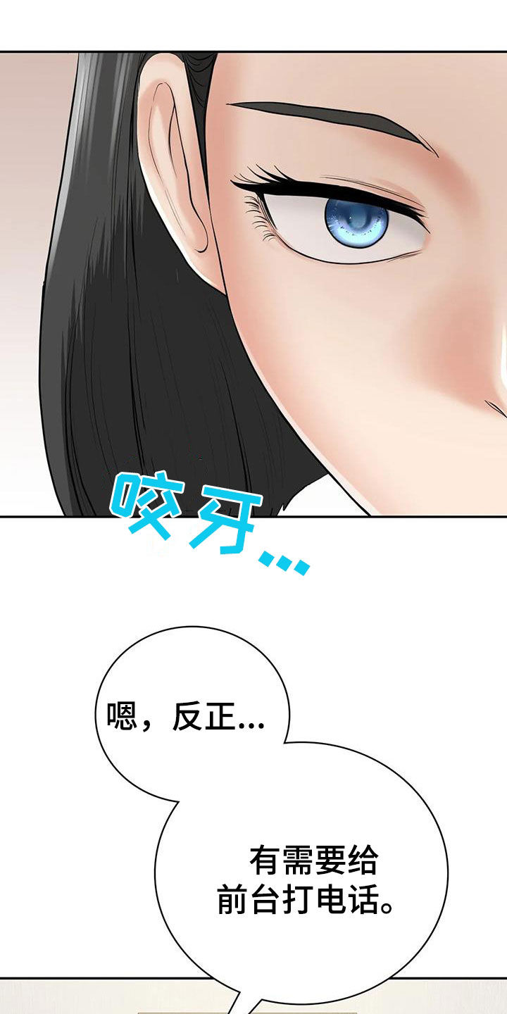 第15章：举办派对24