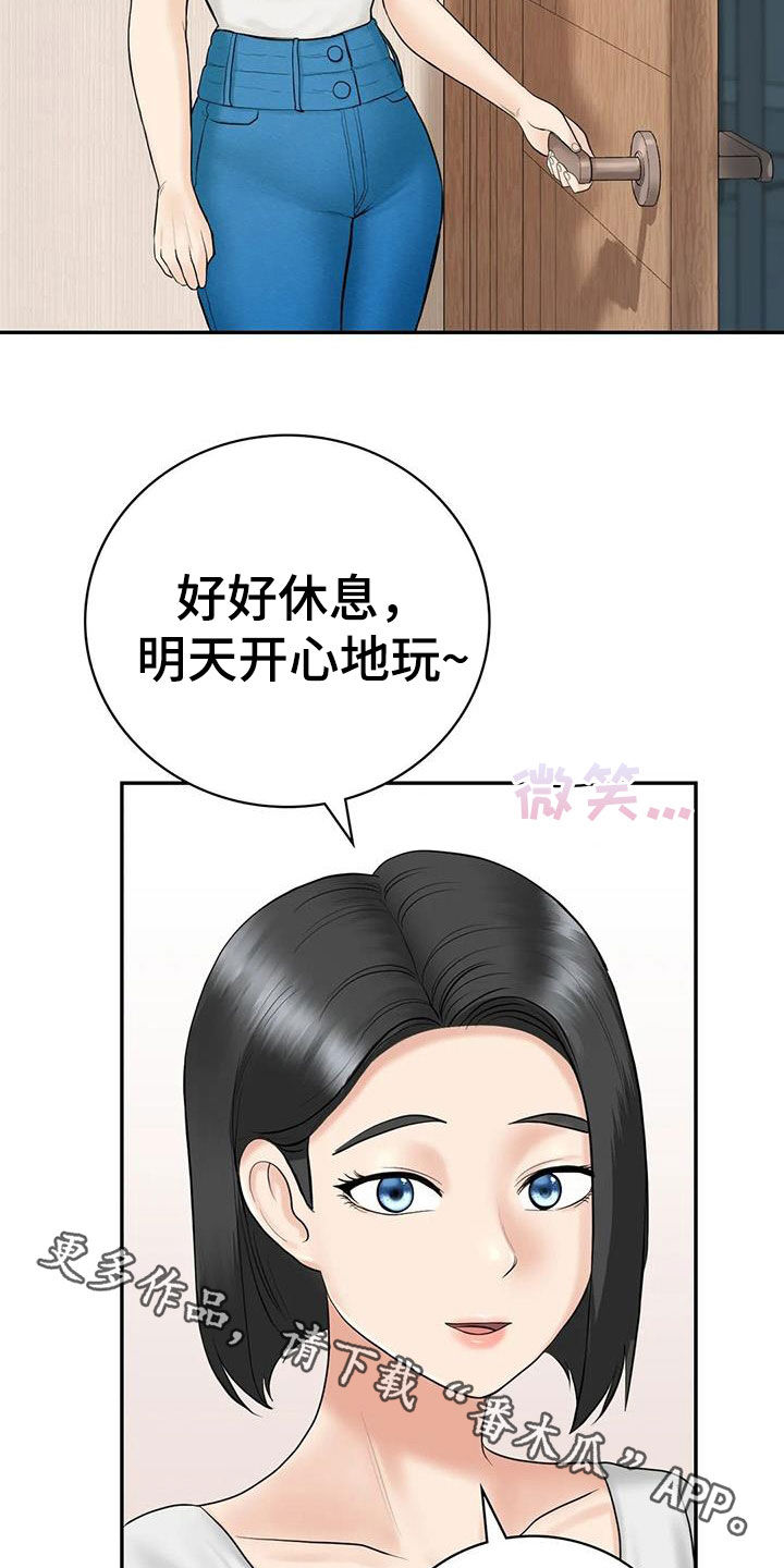 第15章：举办派对27