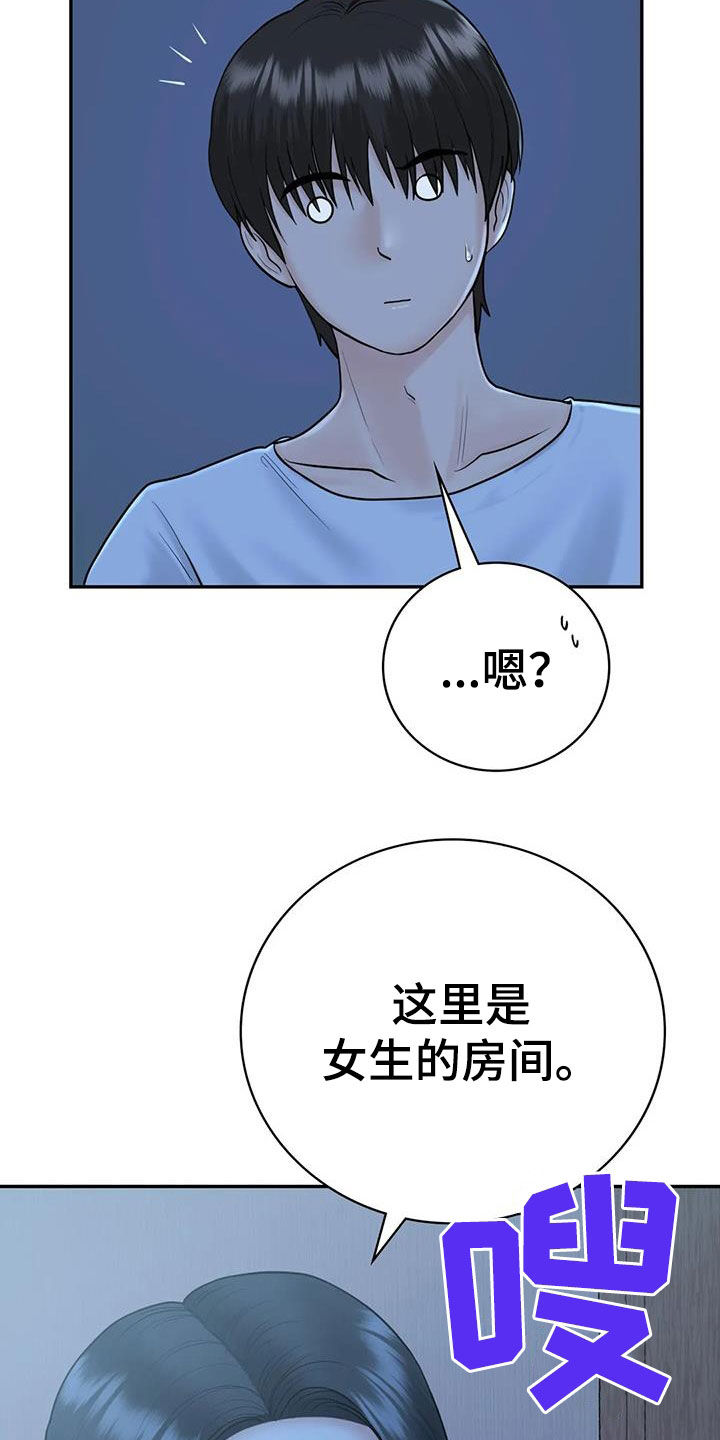 第15章：举办派对5