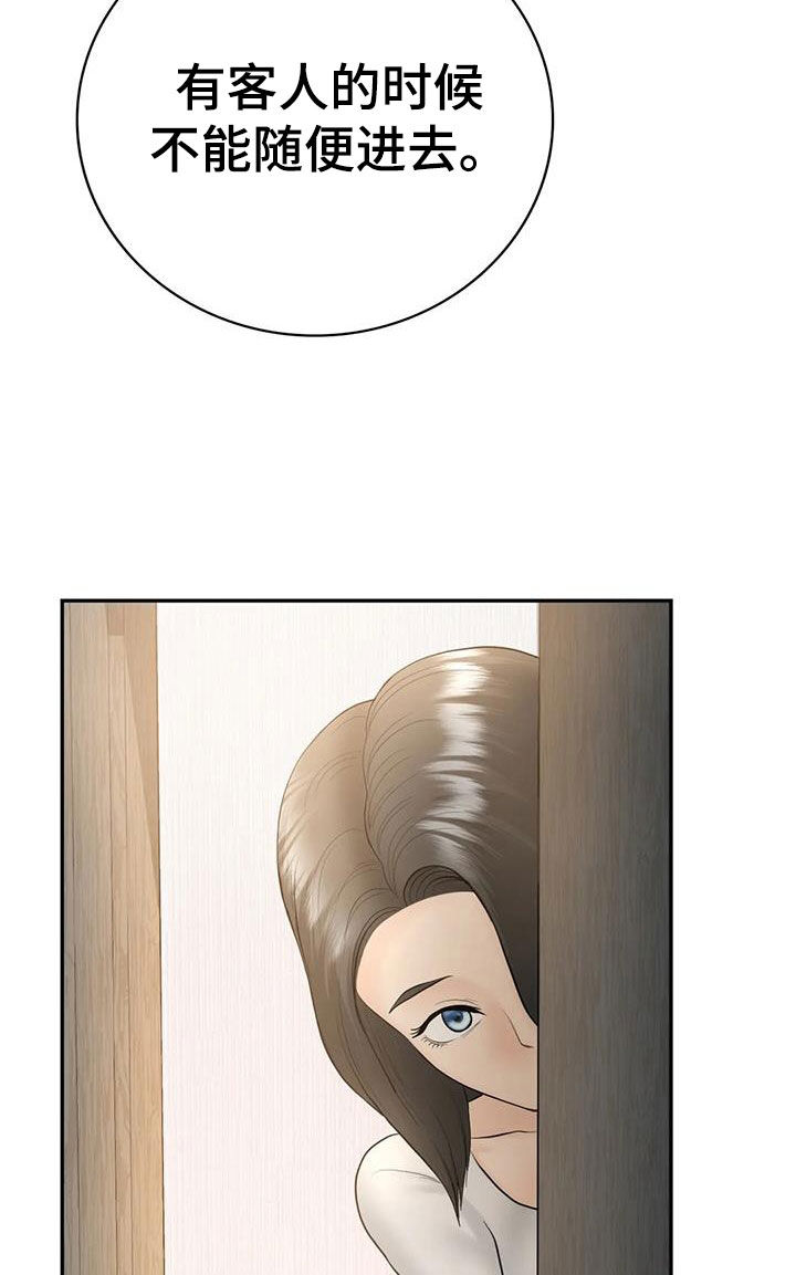 第15章：举办派对7
