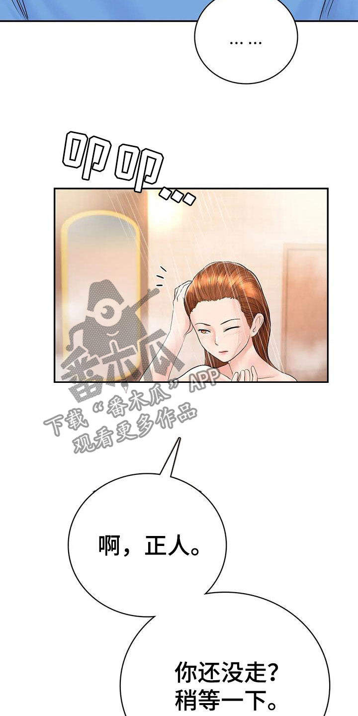 第15章：举办派对9