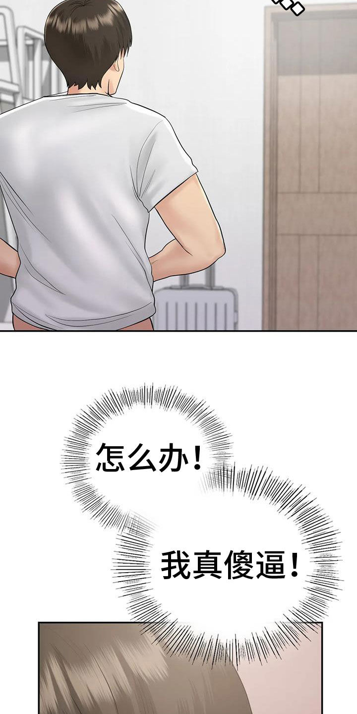 第14章：后悔1
