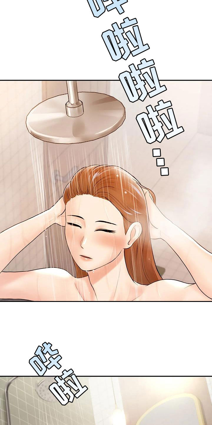 第14章：后悔11