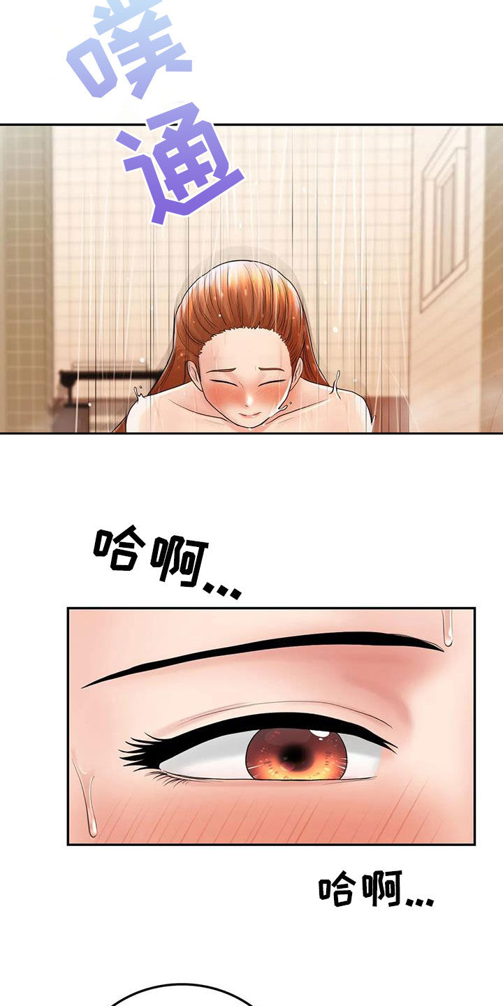 第14章：后悔13