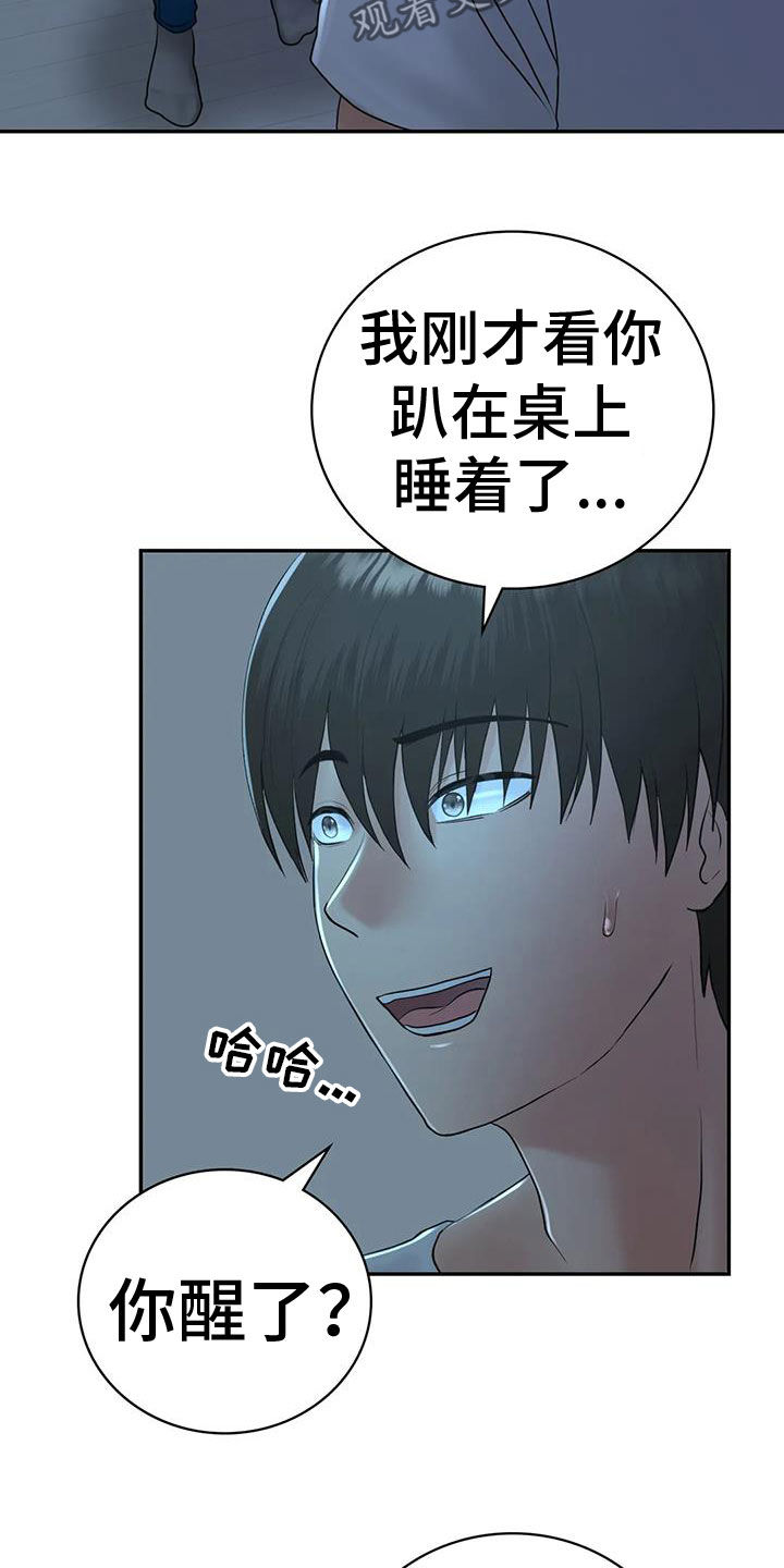 第14章：后悔18