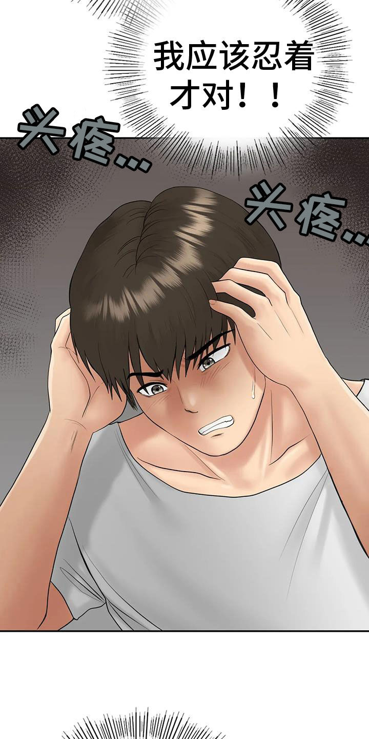第14章：后悔3