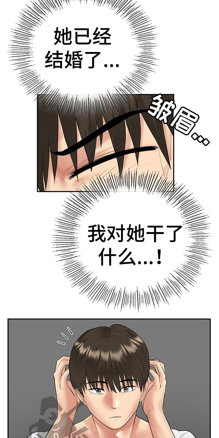 第14章：后悔4