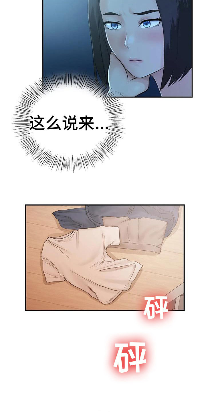 第13章：不想他离开10