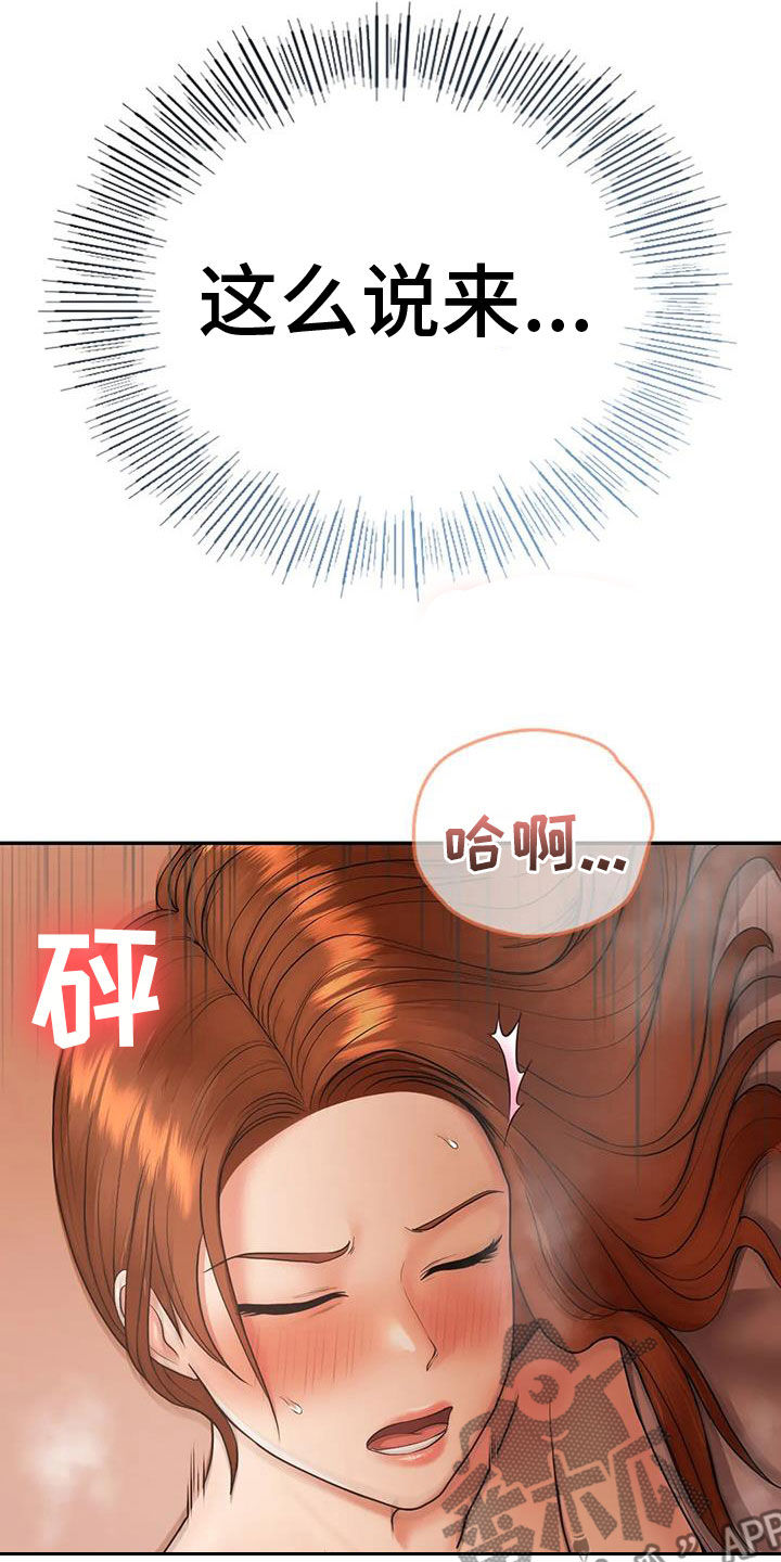 第13章：不想他离开11