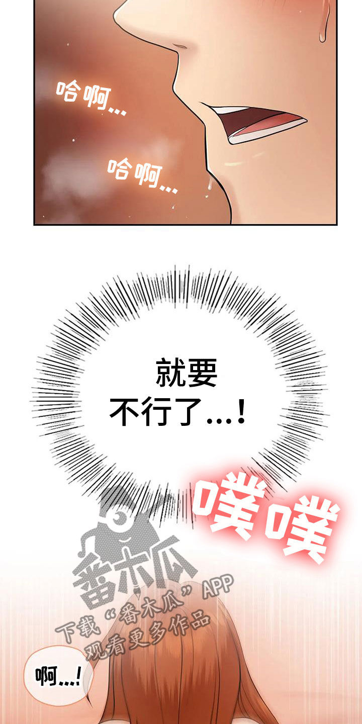 第13章：不想他离开14
