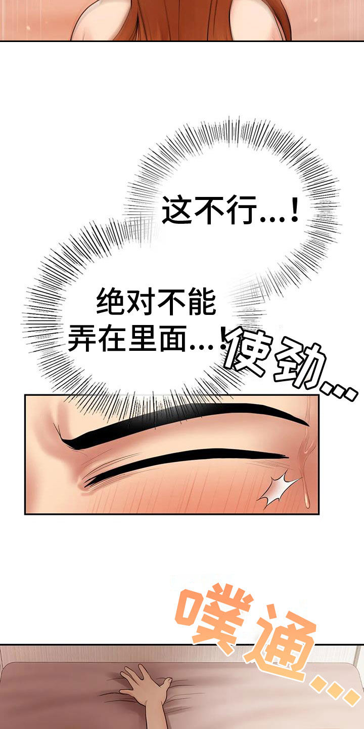 第13章：不想他离开15