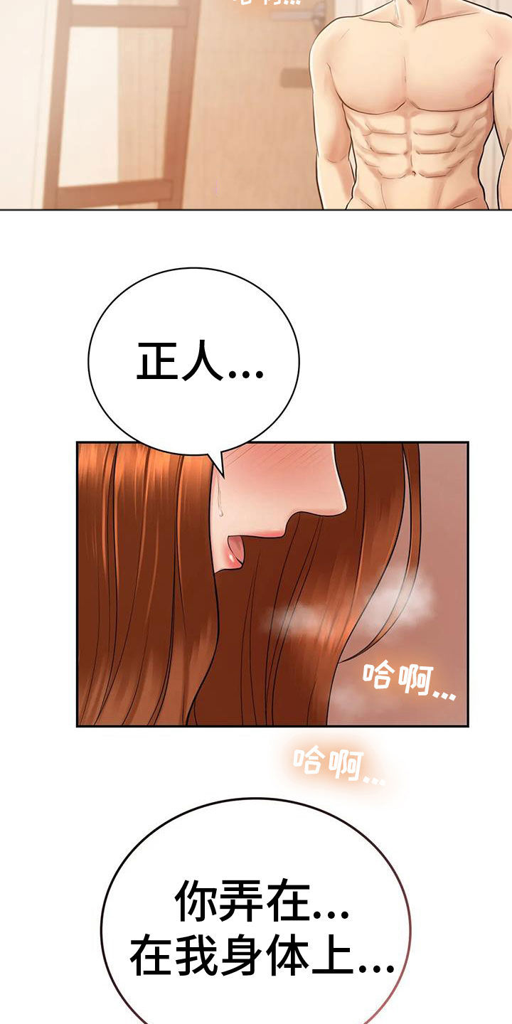第13章：不想他离开17