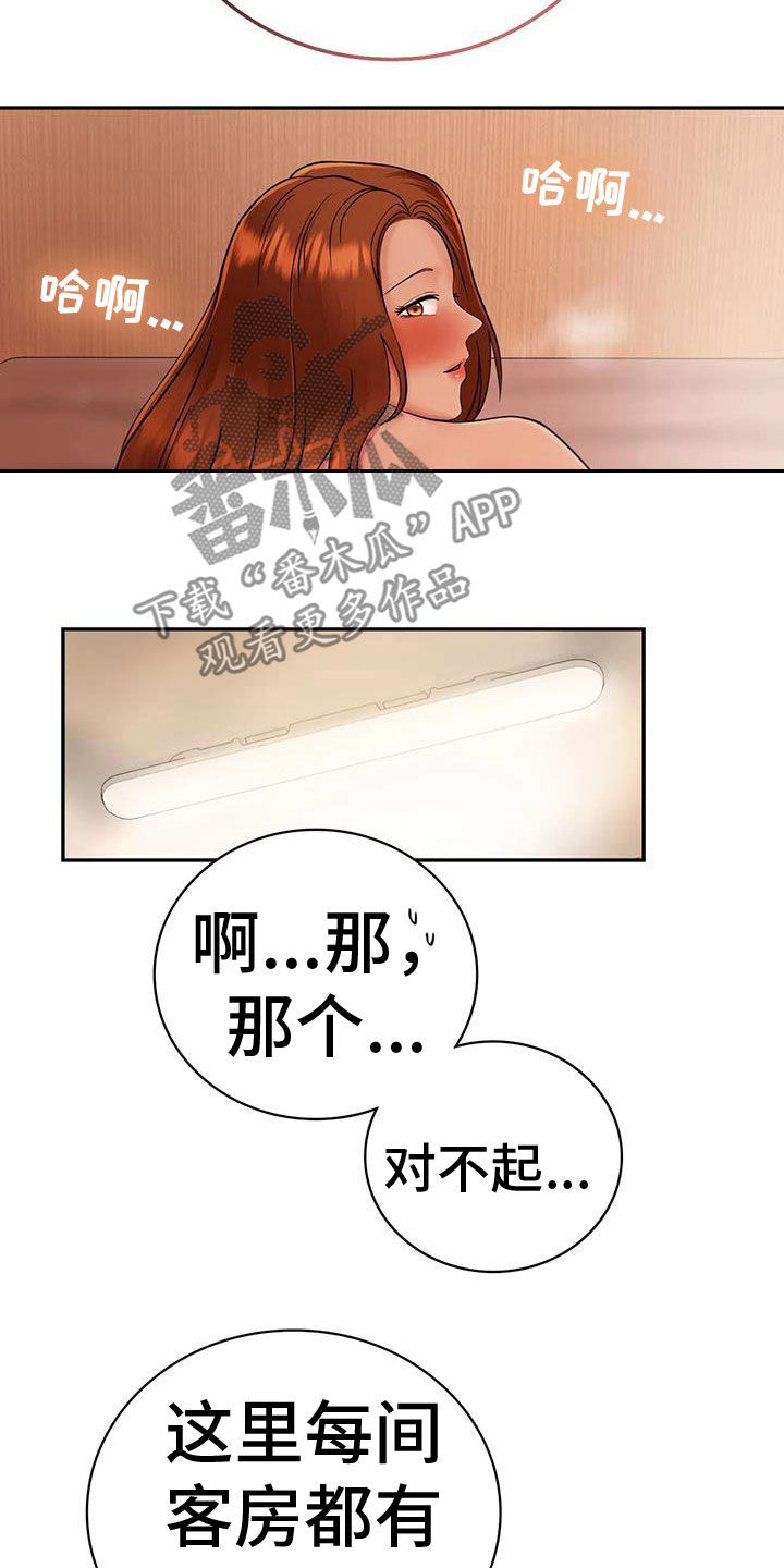 第13章：不想他离开18