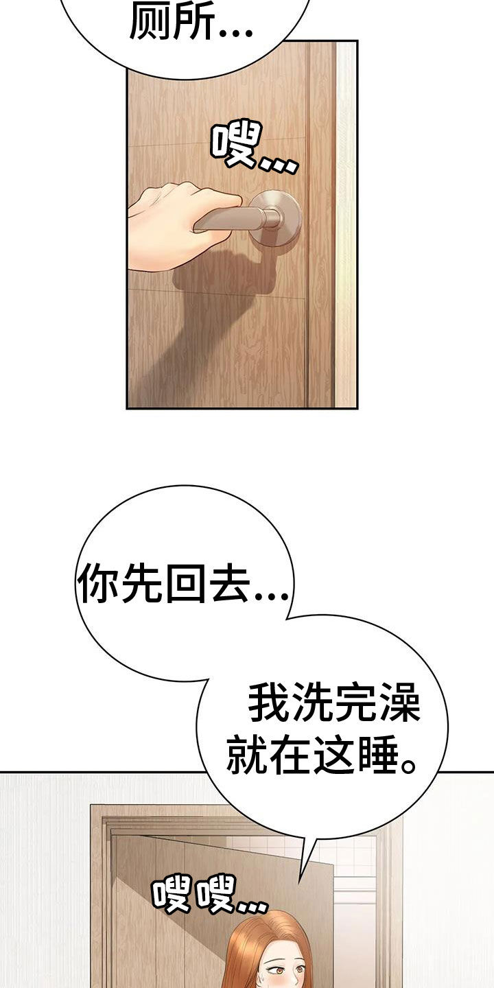 第13章：不想他离开19