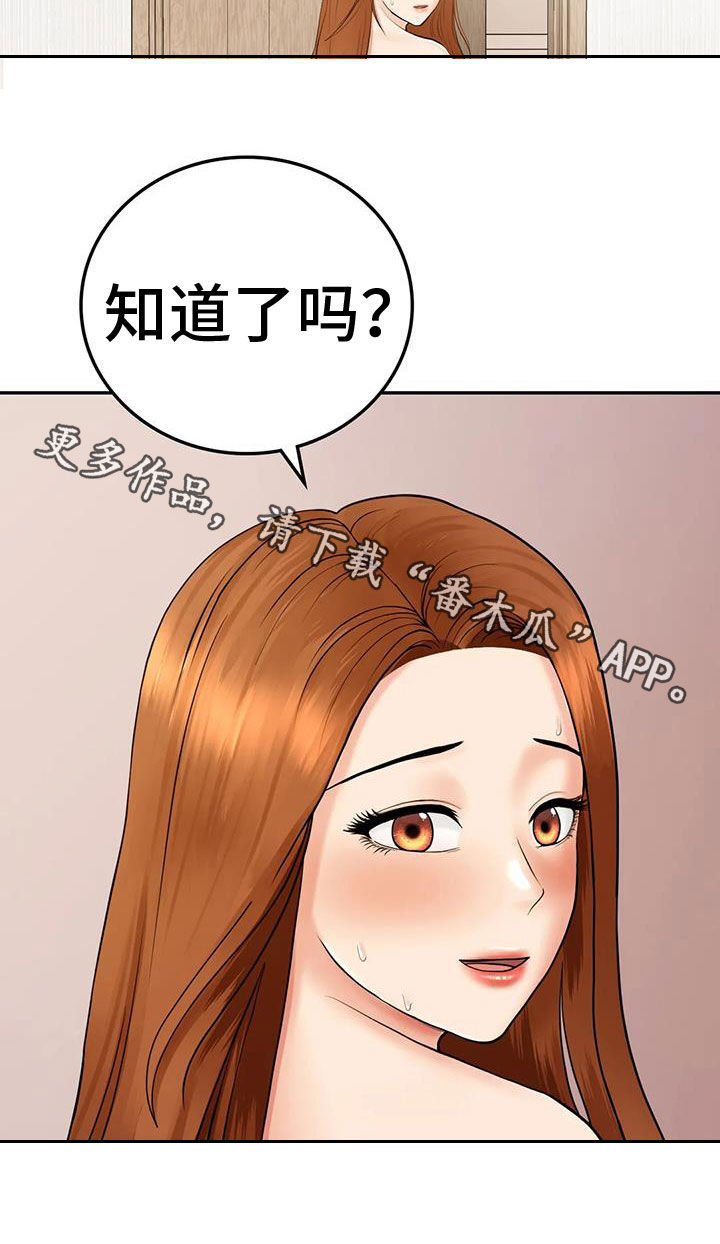 第13章：不想他离开20