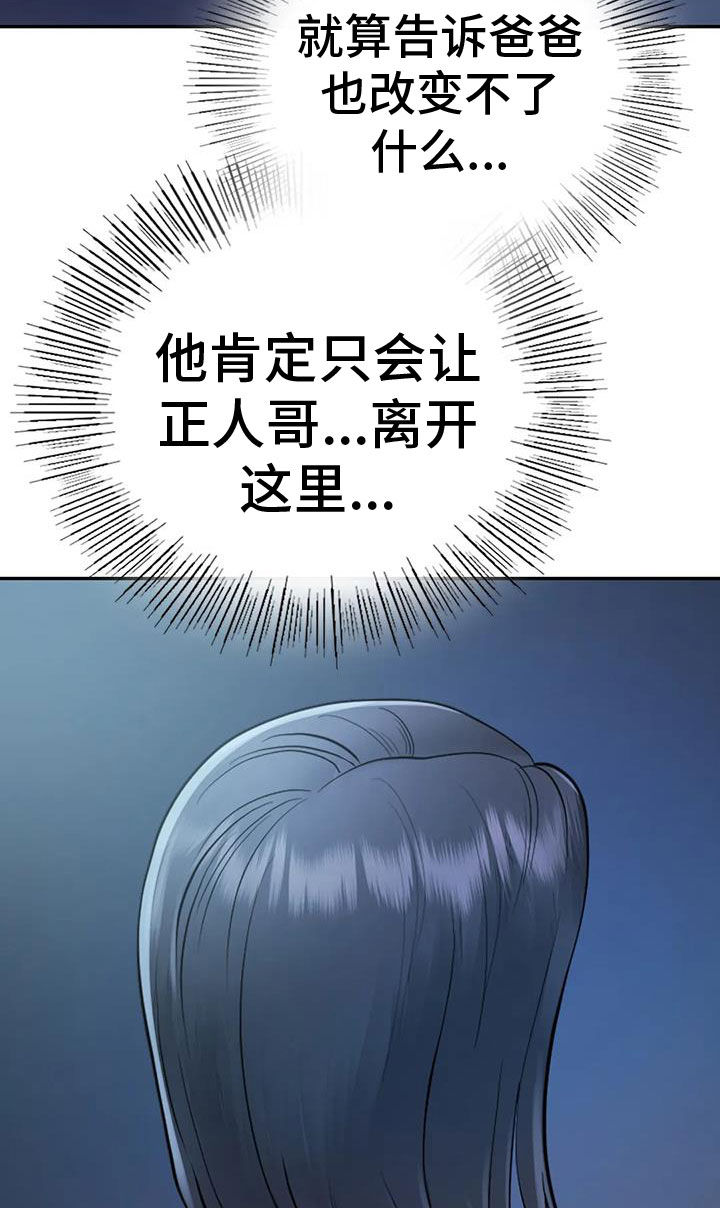 第13章：不想他离开5