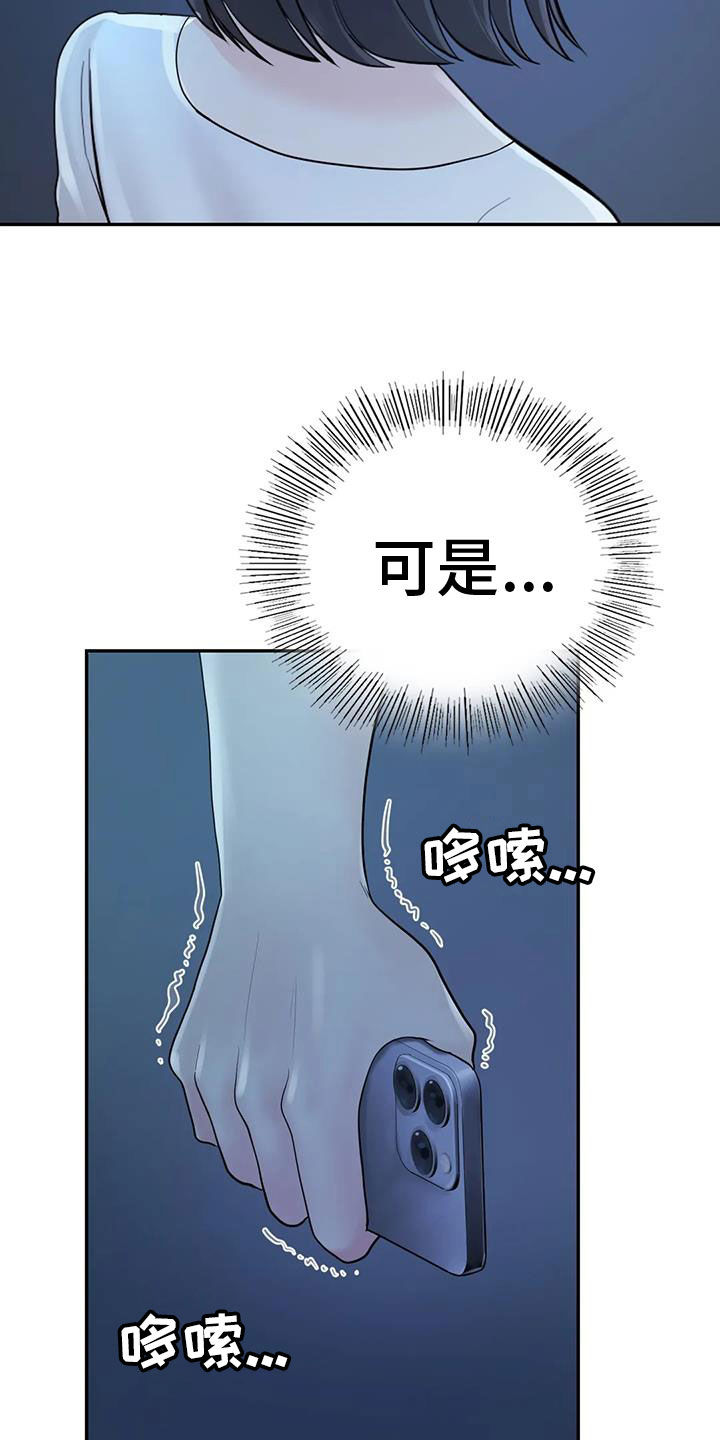 第13章：不想他离开6
