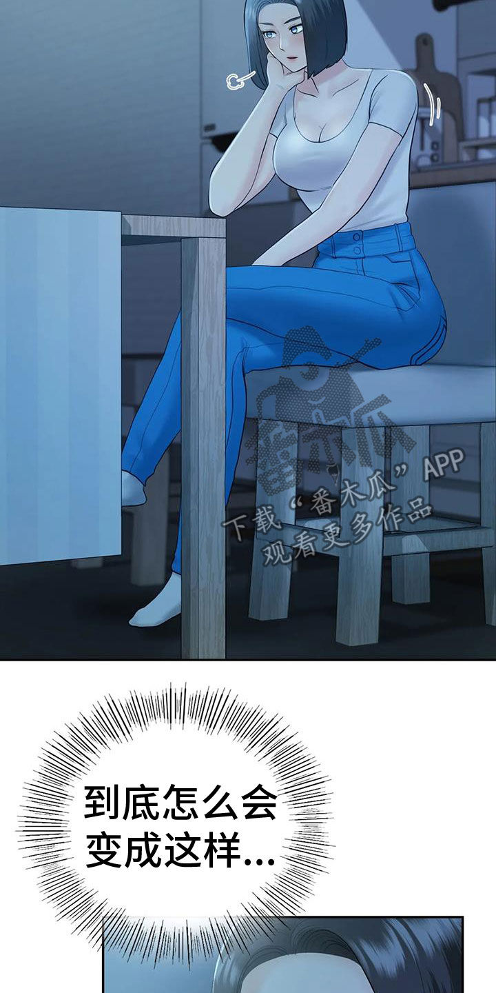 第13章：不想他离开9