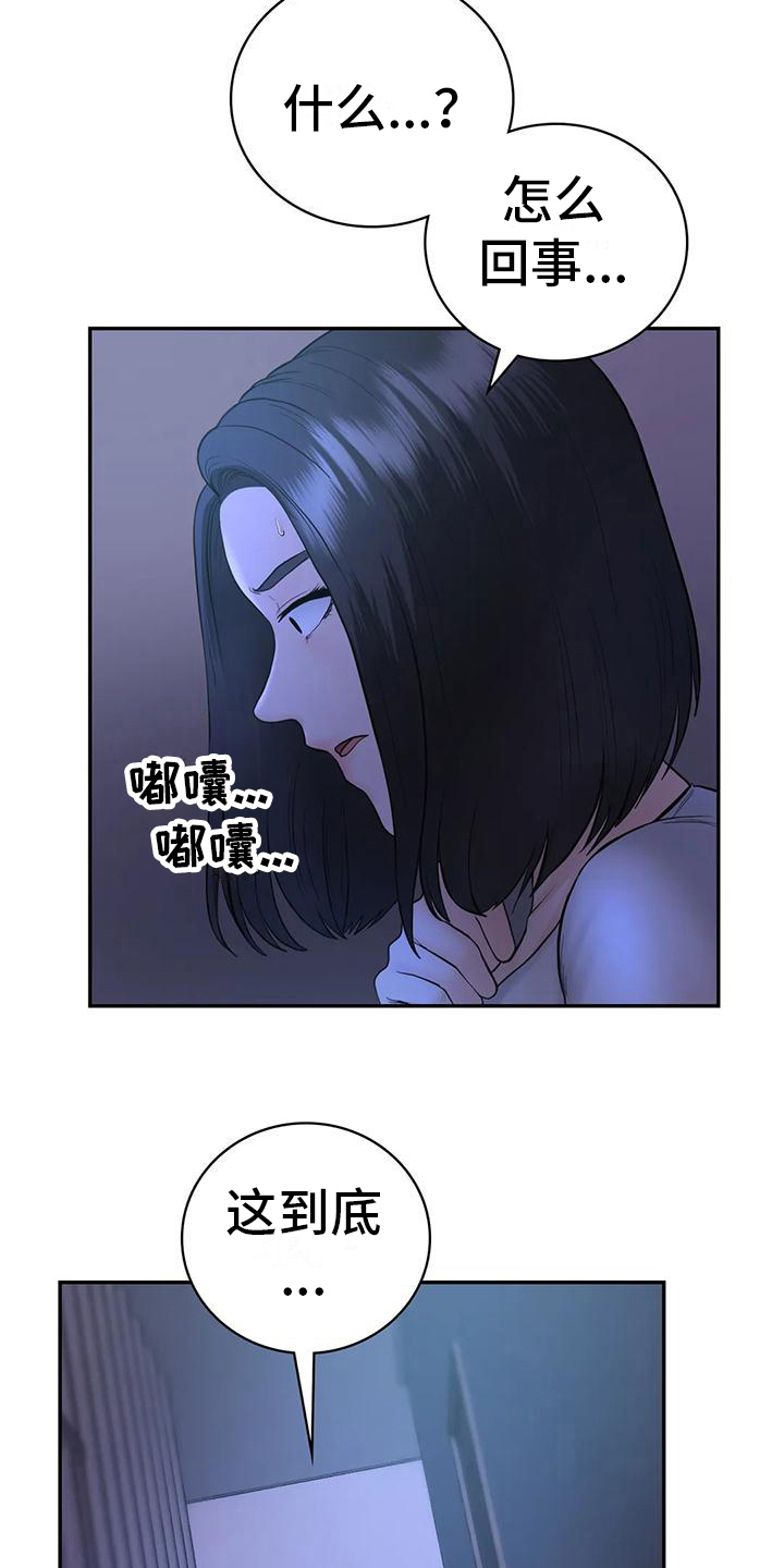 第12章：告密13