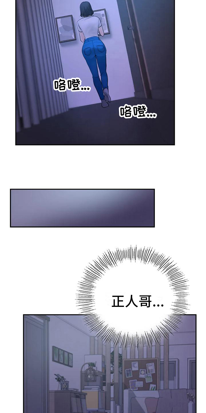 第12章：告密14