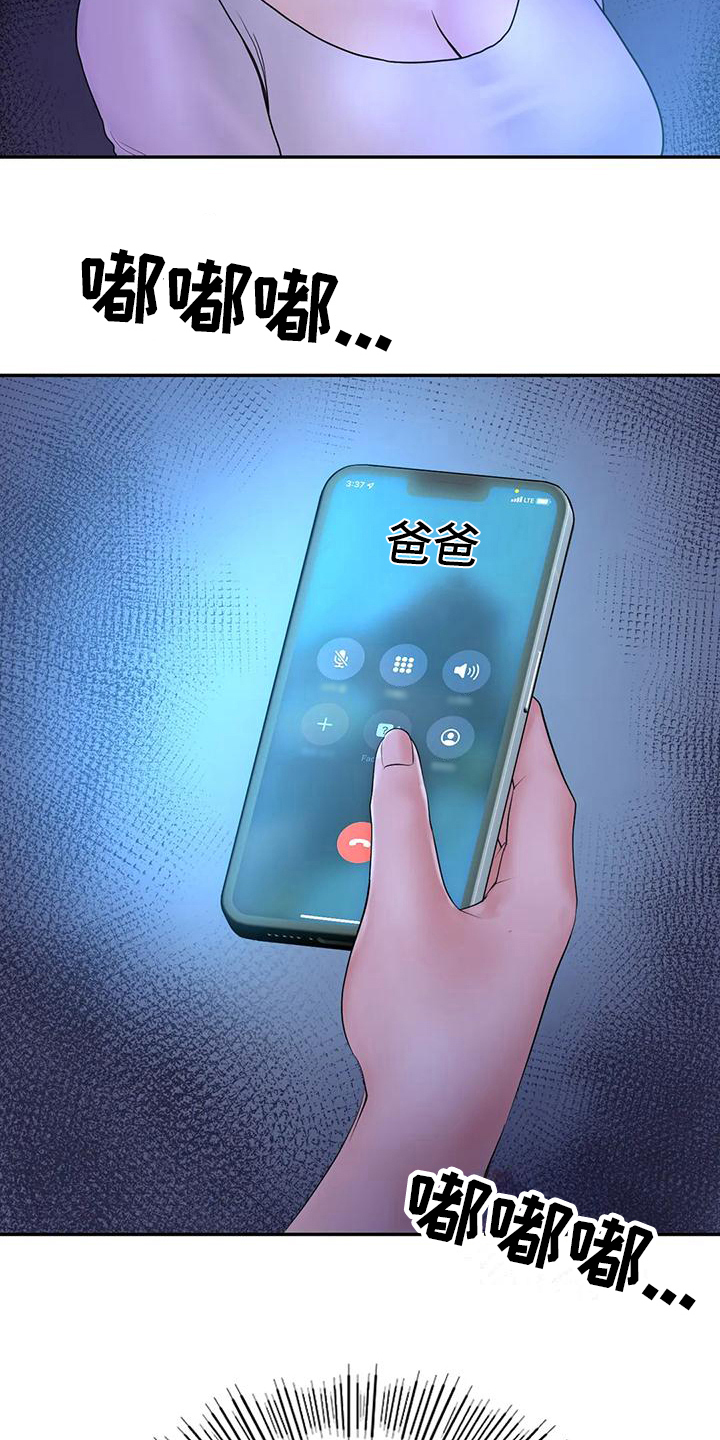 第12章：告密16
