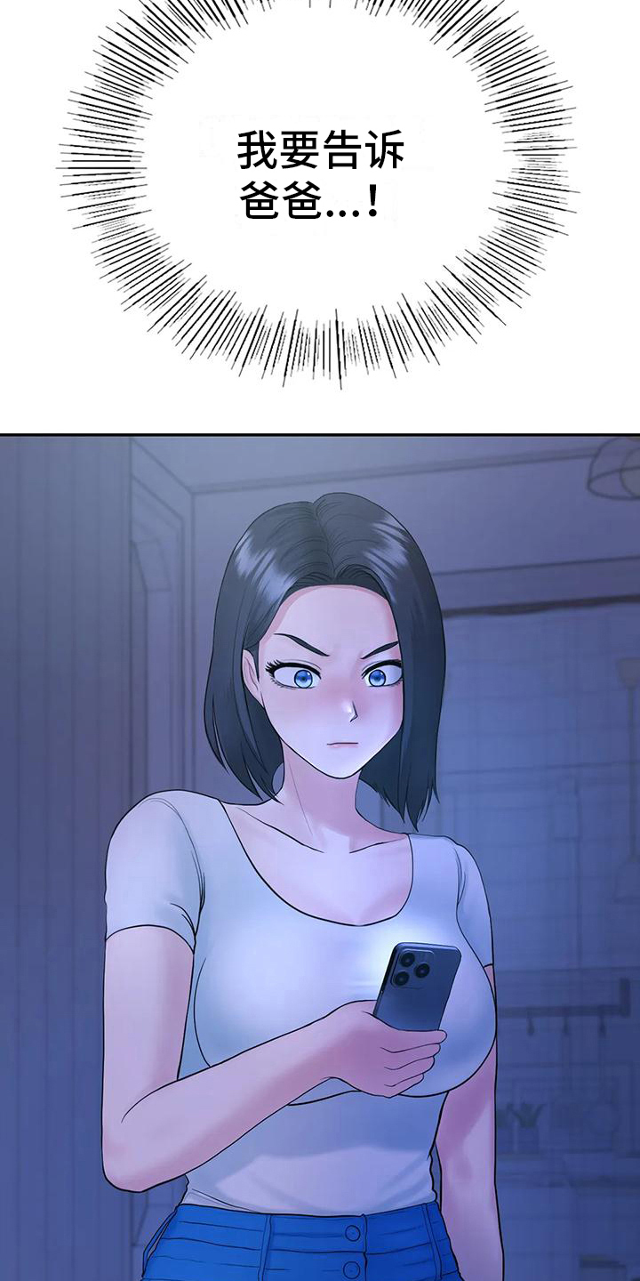 第12章：告密17