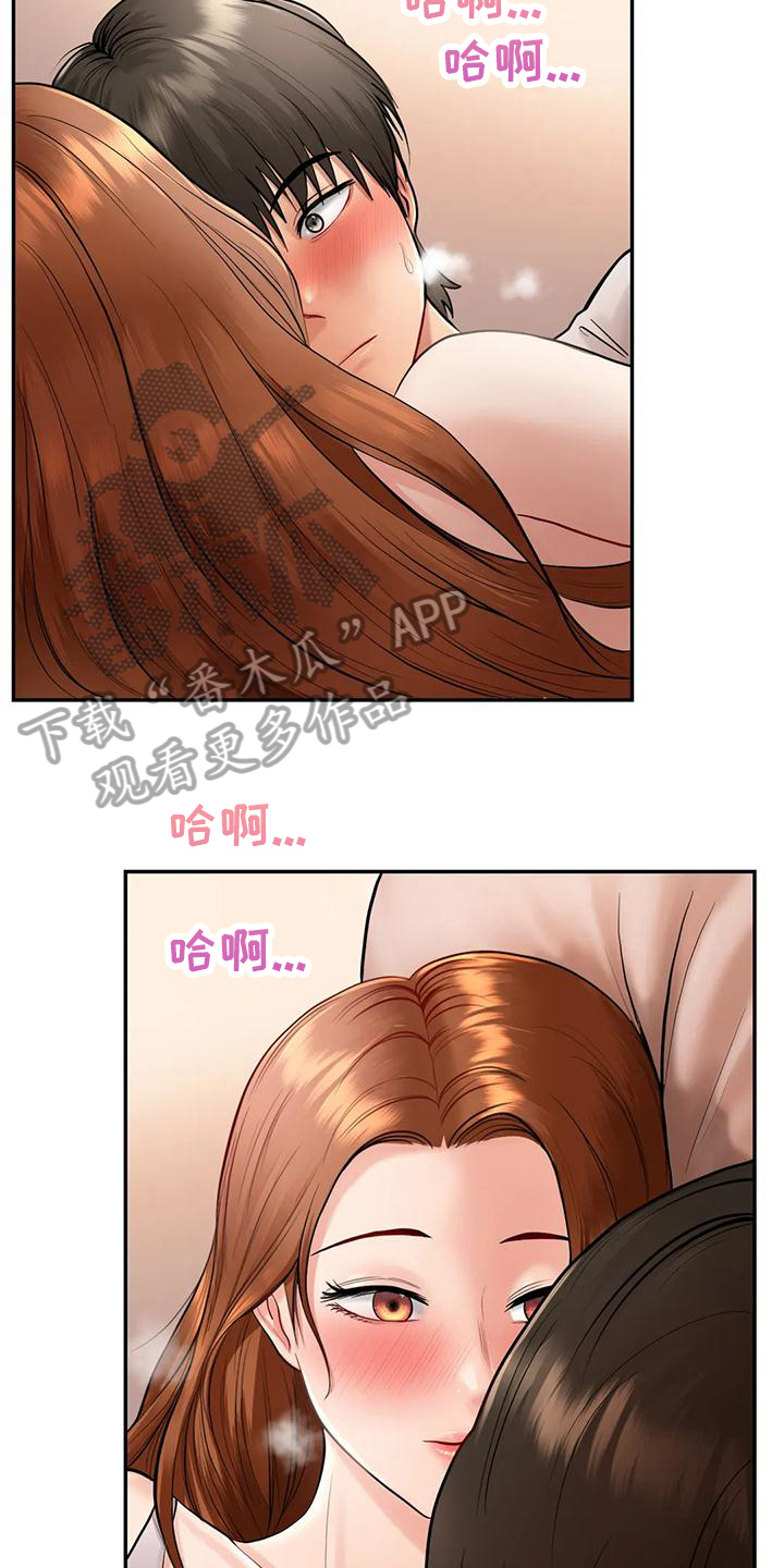 第12章：告密2
