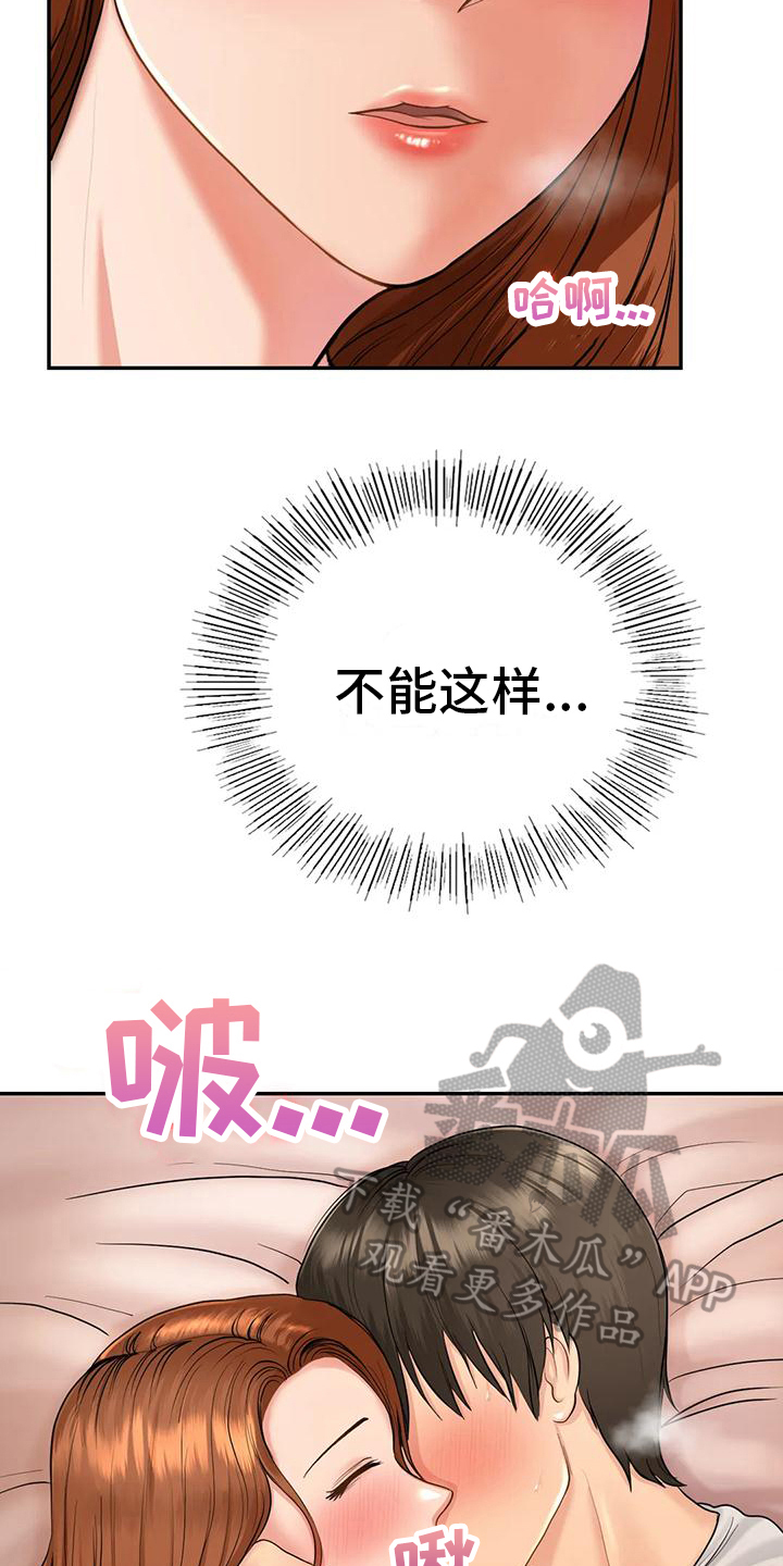 第12章：告密4