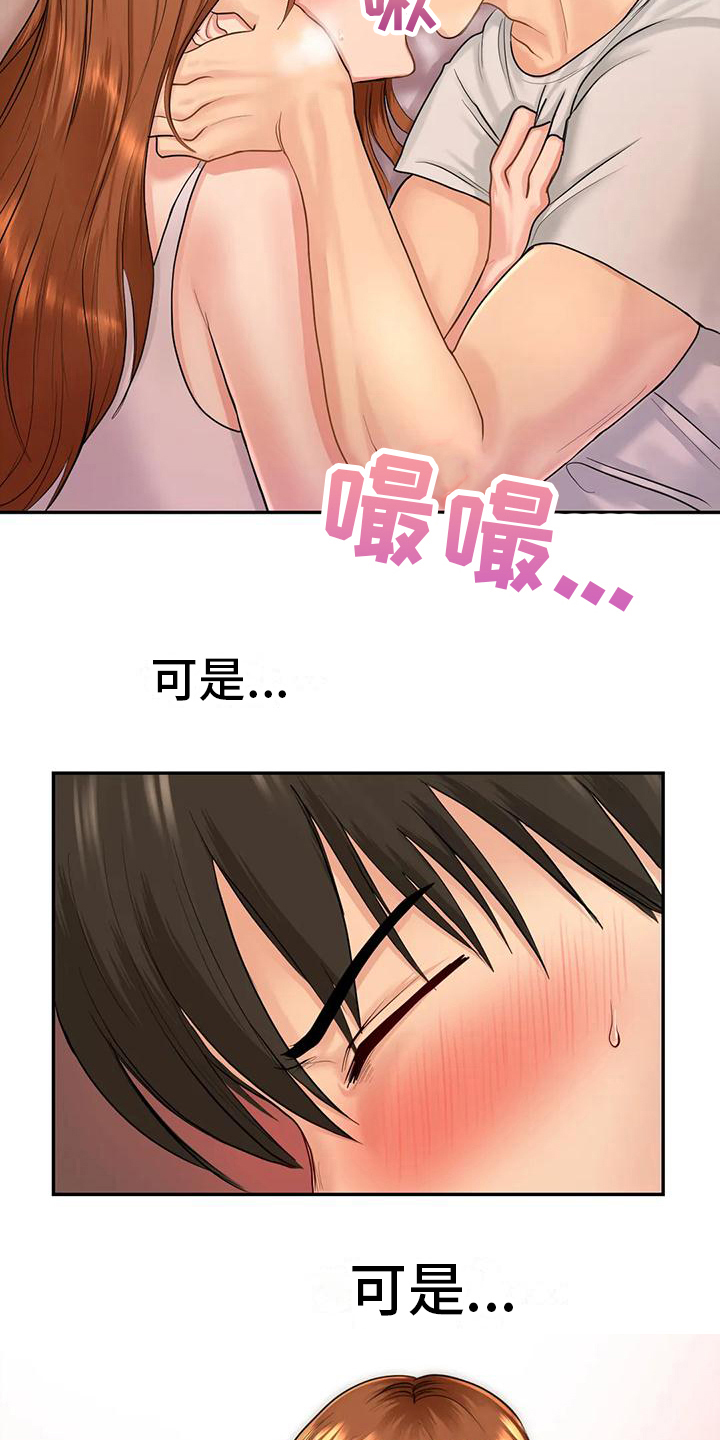 第12章：告密5